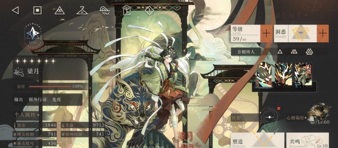 《重返未来：1999》梁月养成攻略