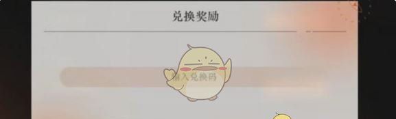 《重返未来：1999》暹罗厘普联动兑换码一览