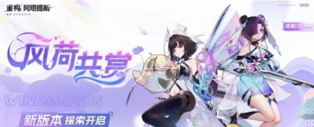 《重构：阿塔提斯》1.7版本新皮肤一览