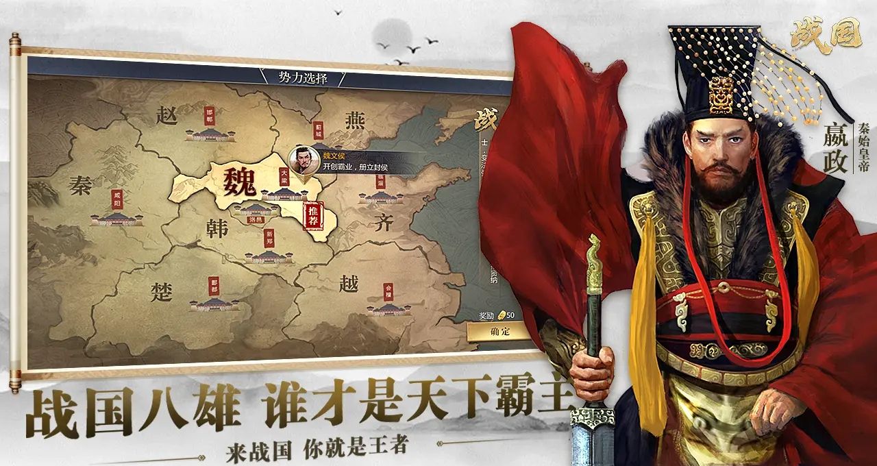 《战国》穿戴属性最大化攻略