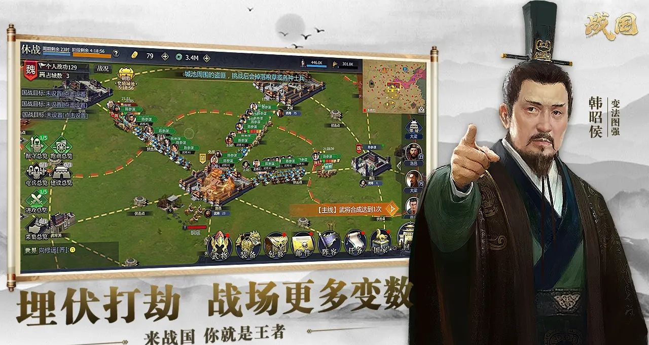 《战国》穿戴属性最大化攻略