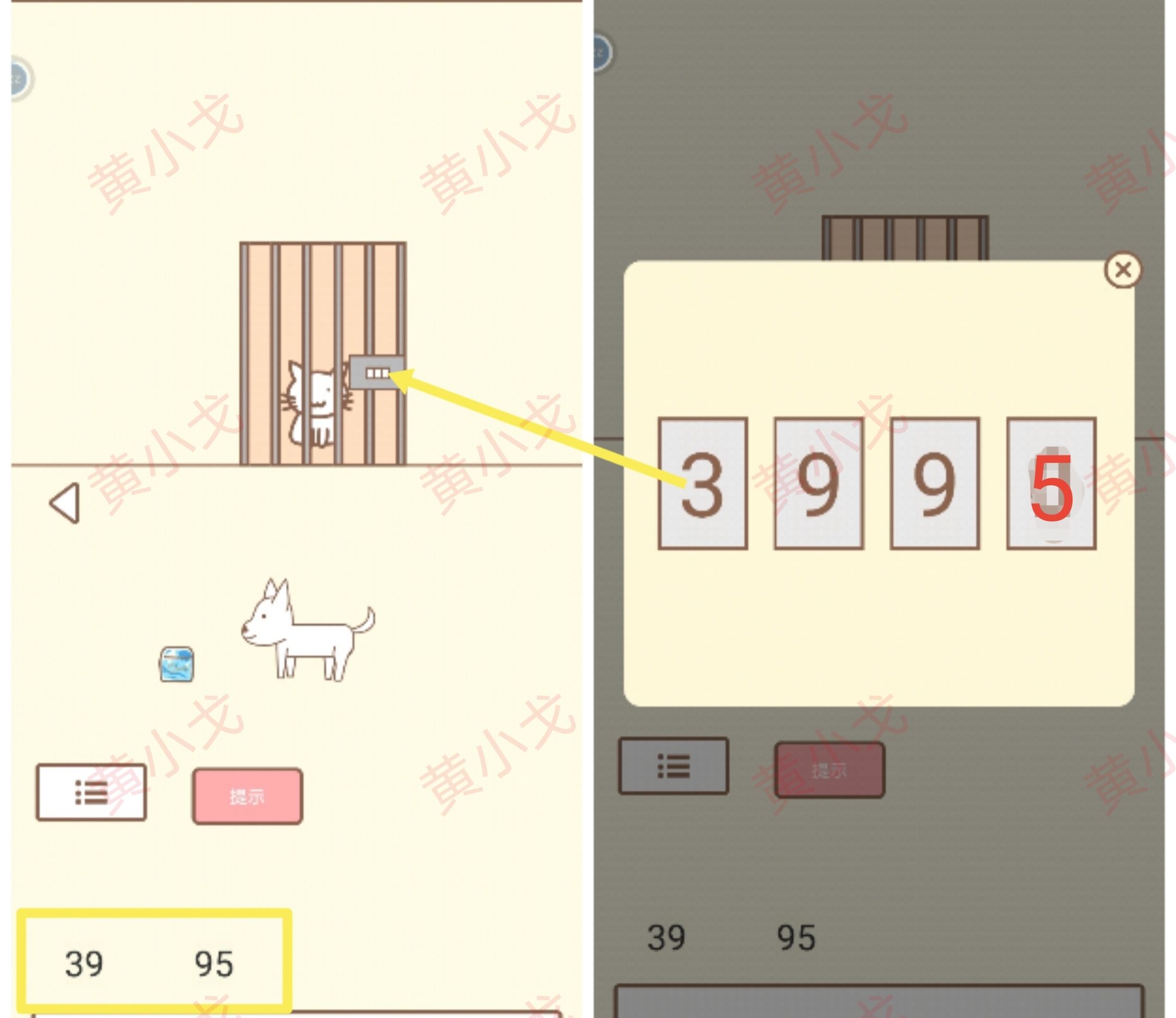 《拯救猫咪》第14关通关攻略