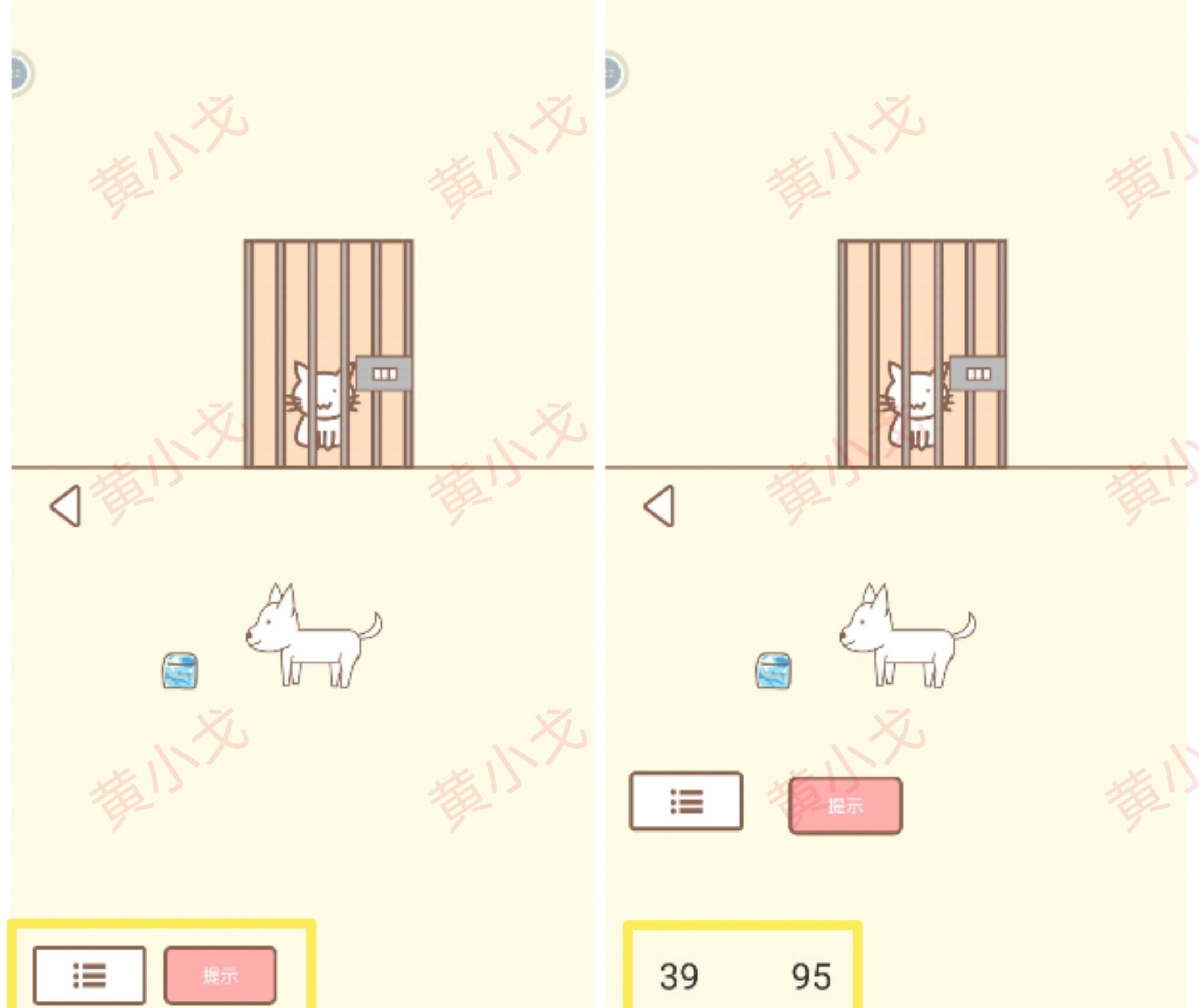 《拯救猫咪》第14关通关攻略