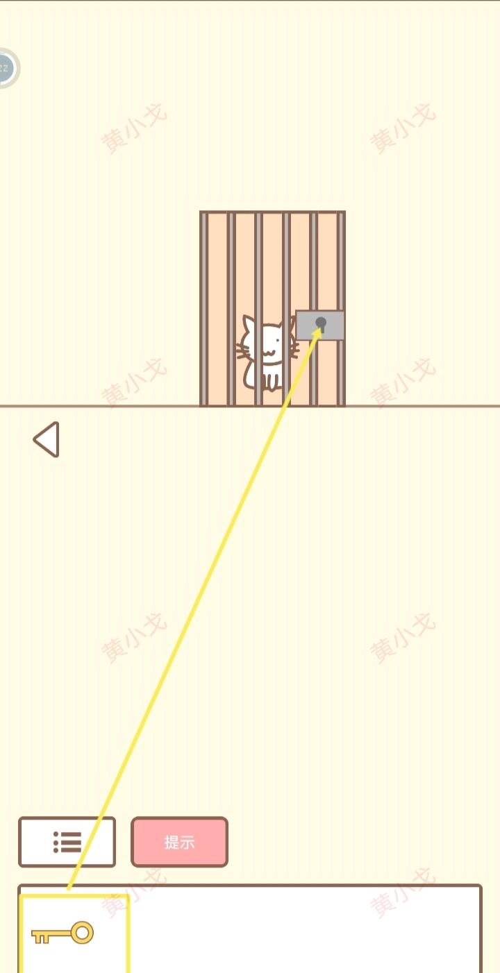 《拯救猫咪》第20关通关攻略