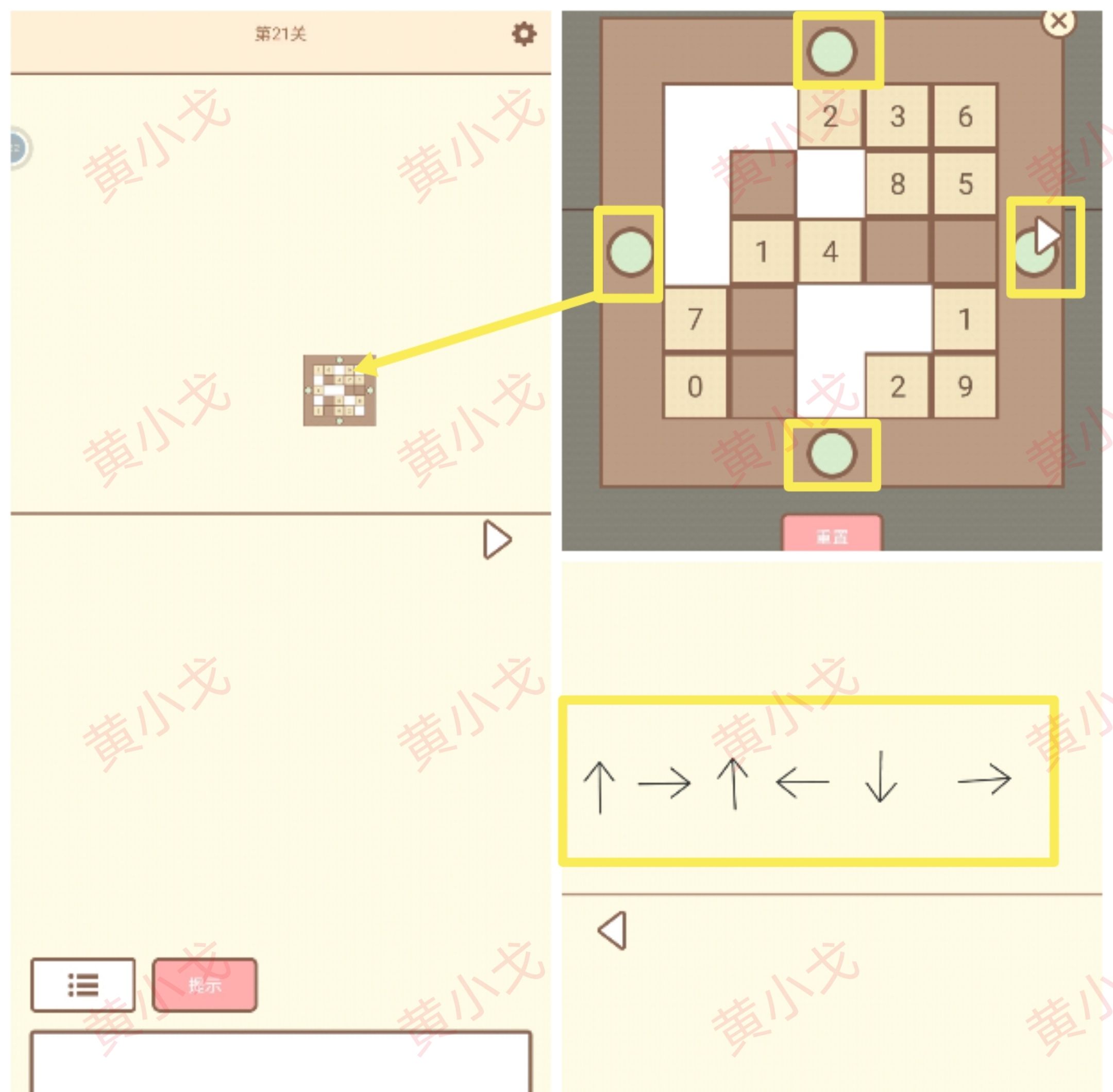 《拯救猫咪》第21关通关攻略