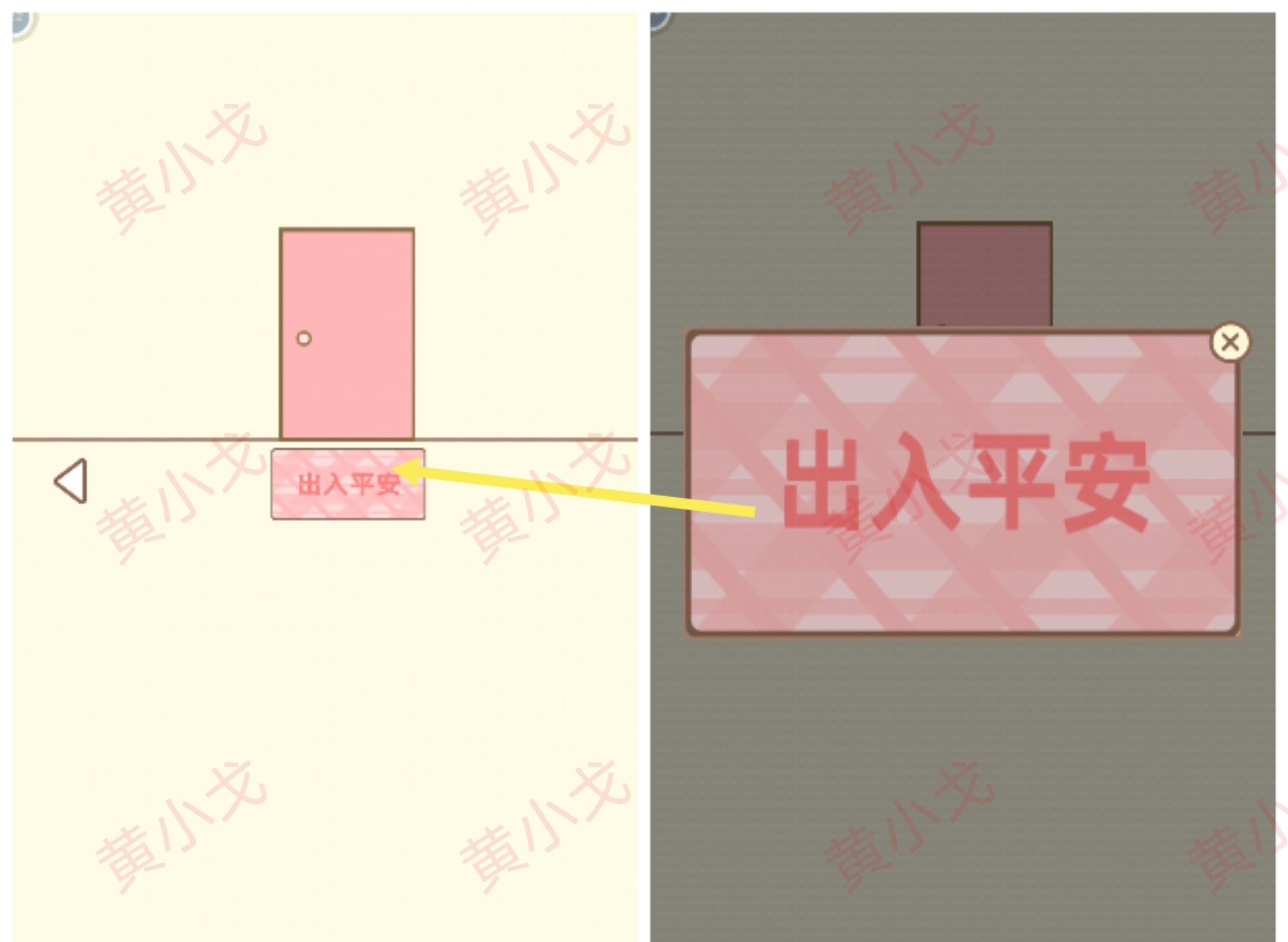 《拯救猫咪》第24关通关攻略