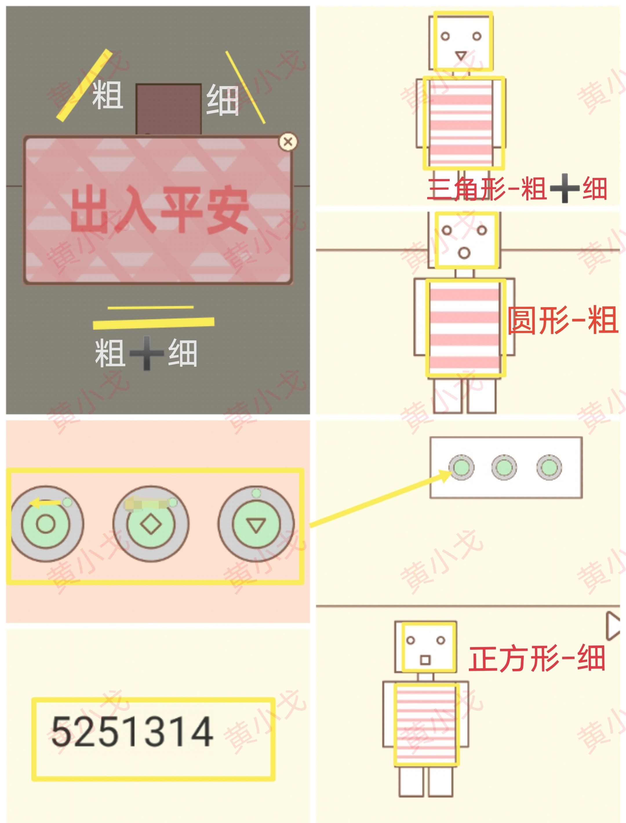 《拯救猫咪》第24关通关攻略