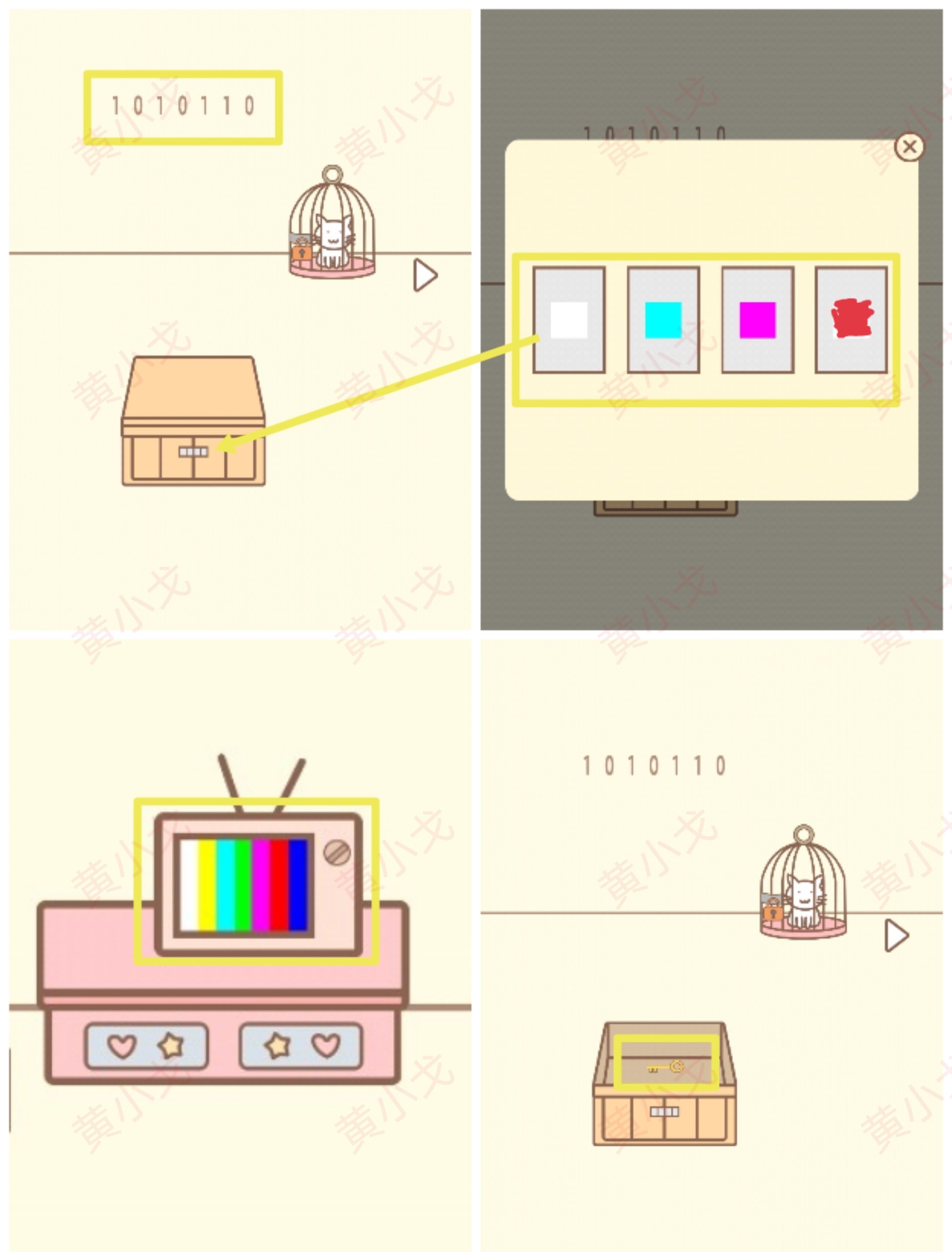 《拯救猫咪》第七关通关攻略