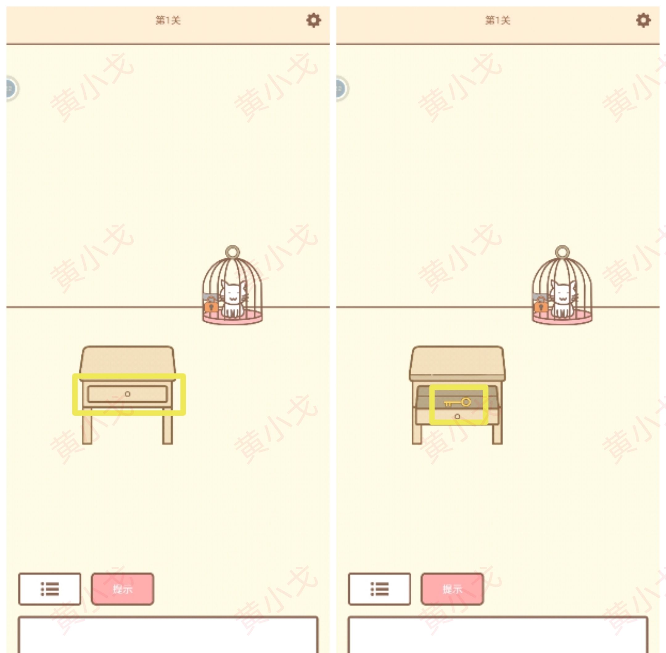 《拯救猫咪》第一关通关攻略