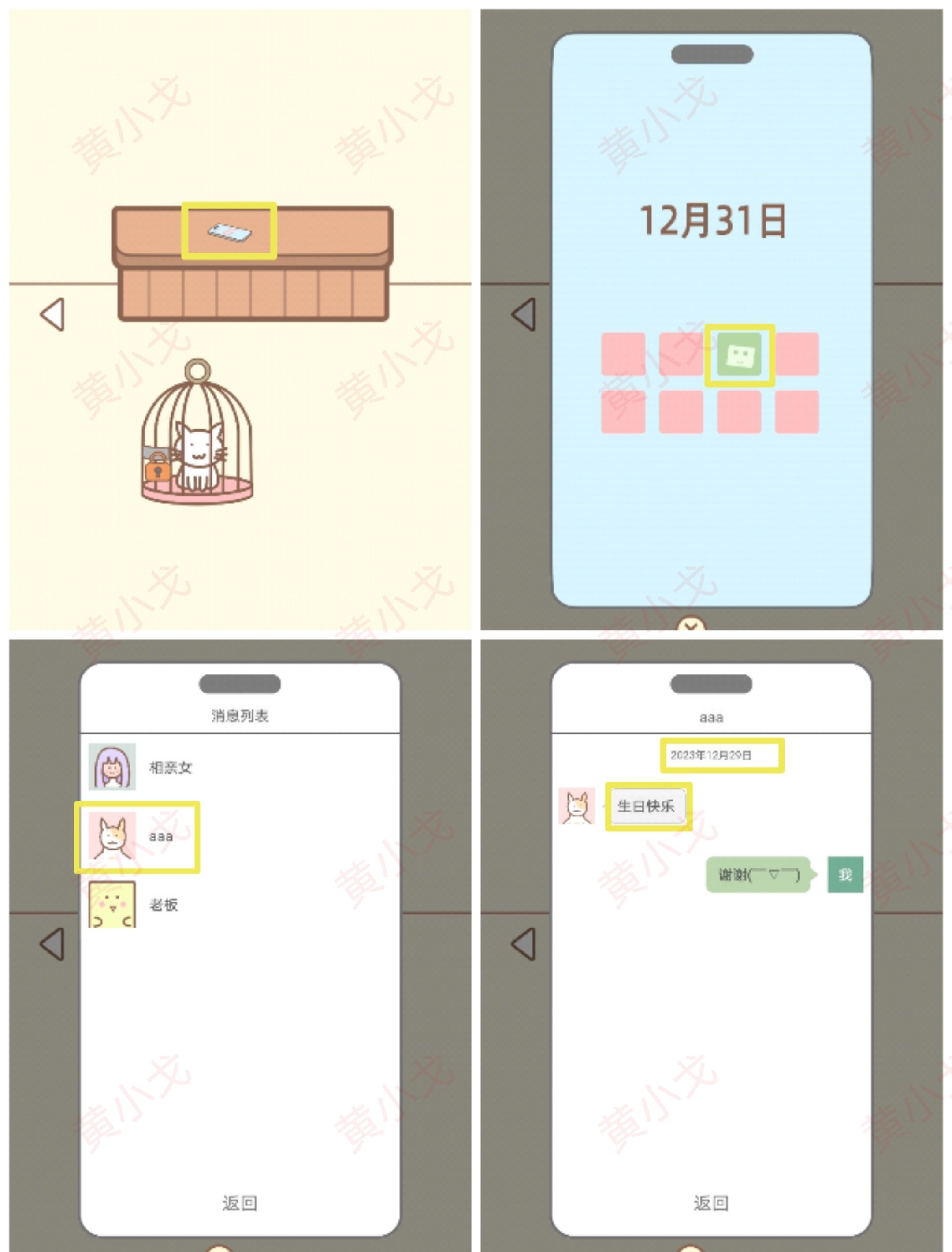 《拯救猫咪》全关卡通关攻略大全