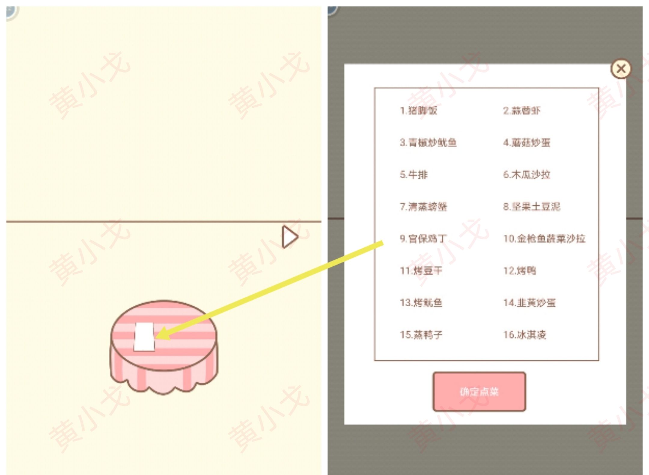 《拯救猫咪》全关卡通关攻略大全