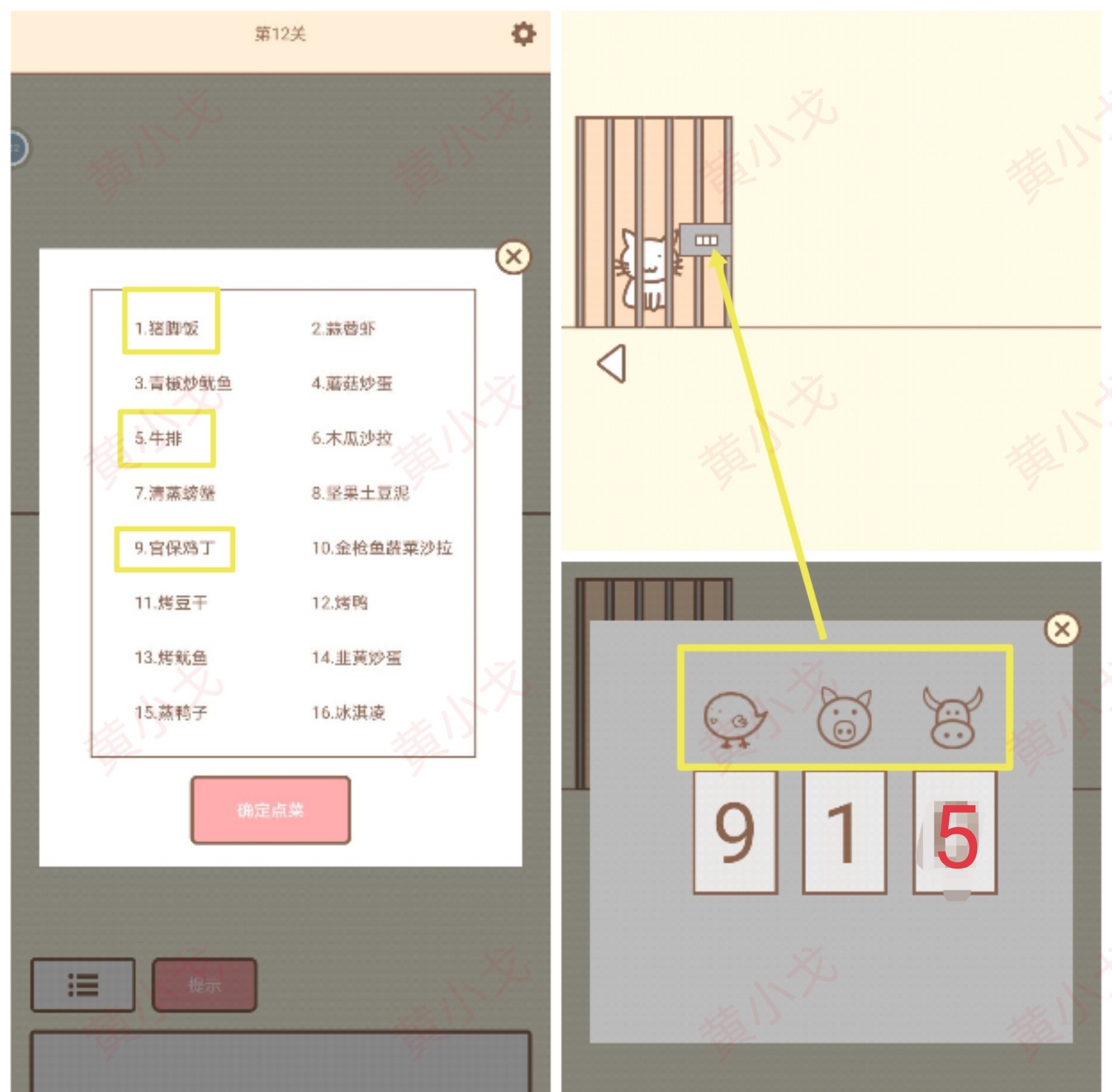 《拯救猫咪》全关卡通关攻略大全