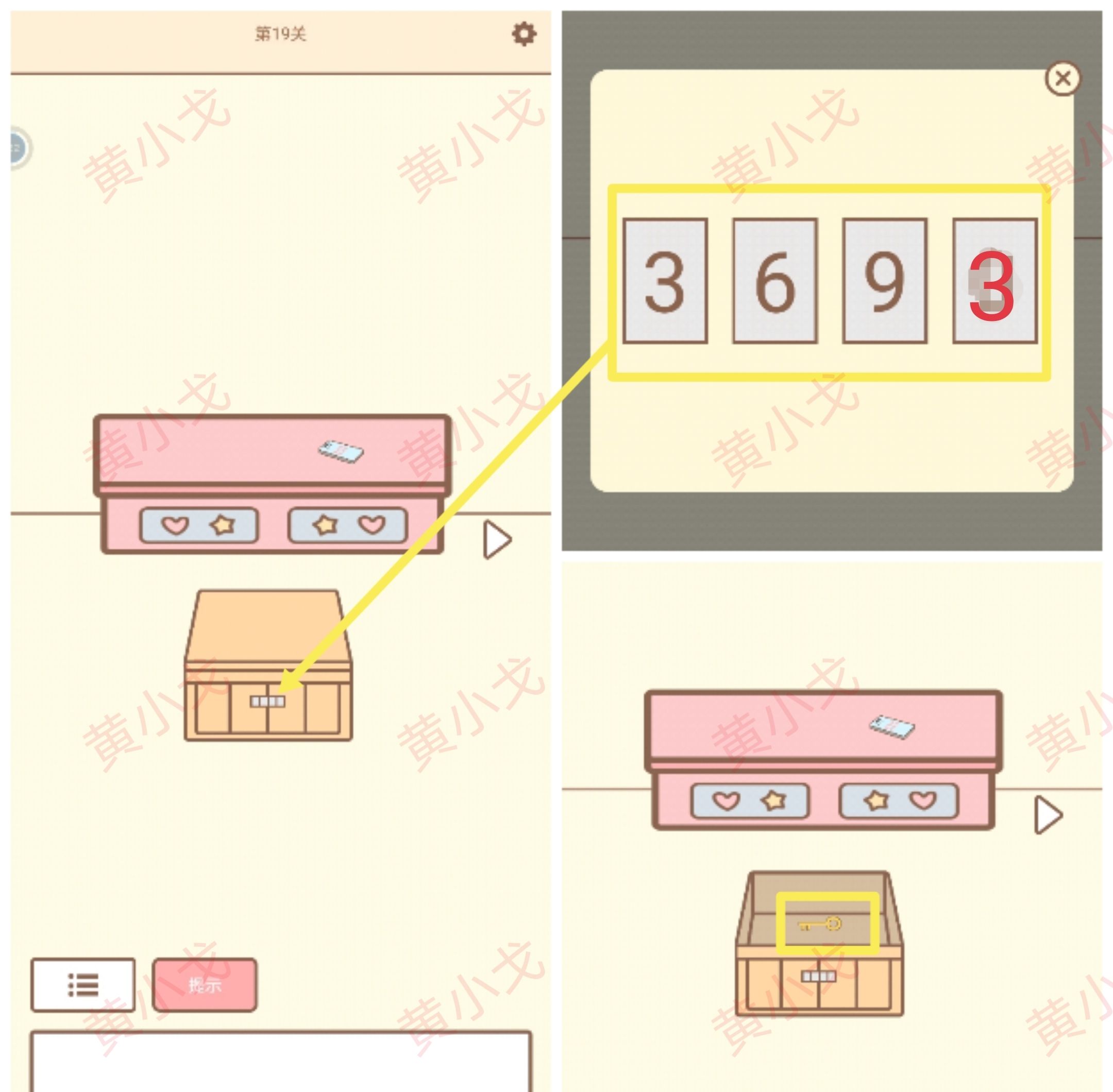 《拯救猫咪》全关卡通关攻略大全