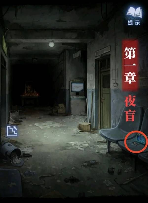 纸嫁衣8千子树第一章夜盲谜题攻略