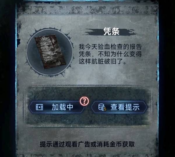 纸嫁衣8千子树第一章夜盲谜题攻略