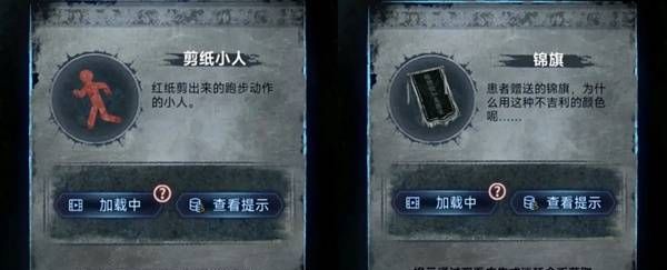 纸嫁衣8千子树第一章夜盲谜题攻略