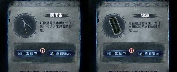 纸嫁衣8千子树第一章夜盲谜题攻略