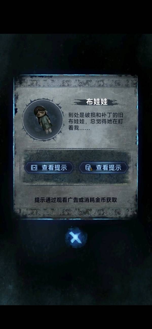 纸嫁衣8千子树第一章夜盲谜题攻略