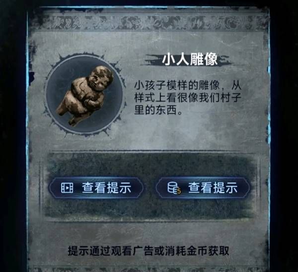 纸嫁衣8千子树第一章夜盲谜题攻略