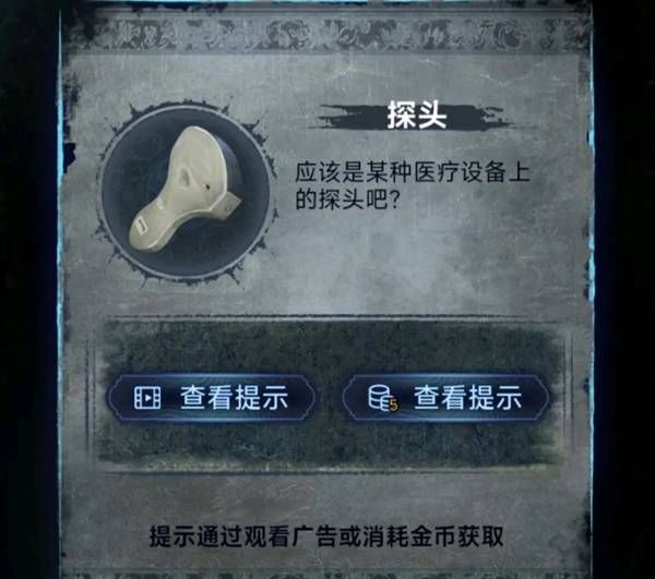 纸嫁衣8千子树第一章夜盲谜题攻略