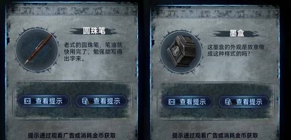 纸嫁衣8千子树第一章夜盲谜题攻略