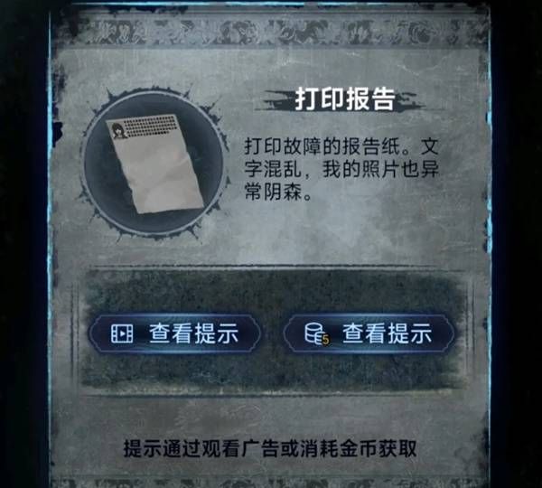 纸嫁衣8千子树第一章夜盲谜题攻略