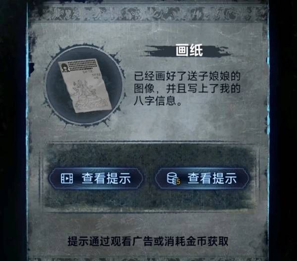 纸嫁衣8千子树第一章夜盲谜题攻略