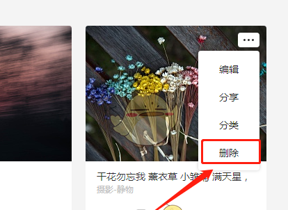 《站酷》删除作品方法
