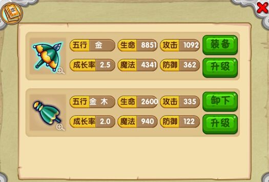 《造梦西游5》法宝五行属性解析