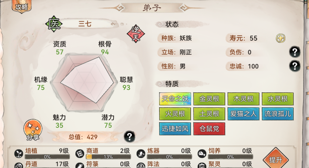 《最强祖师》弟子储物袋打开方法