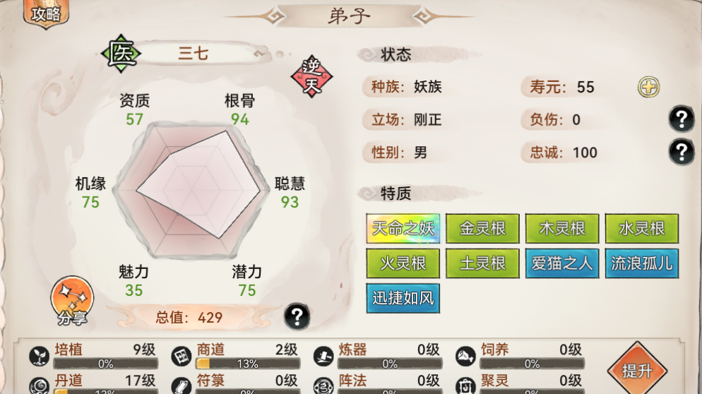 《最强祖师》弟子储物袋打开方法