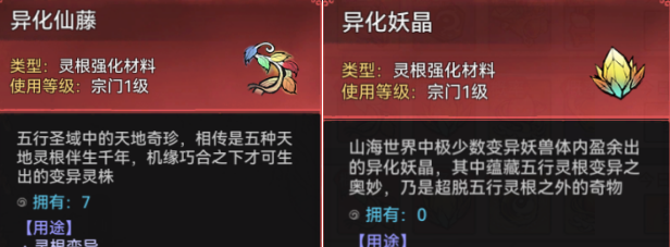 《最强祖师》山海世界讨伐异兽和采集玩法攻略