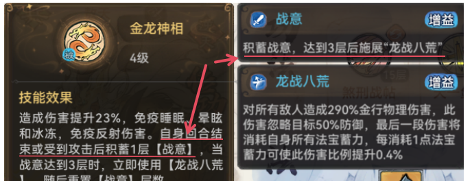 《最强祖师》锁妖塔2060的鬼将应对攻略