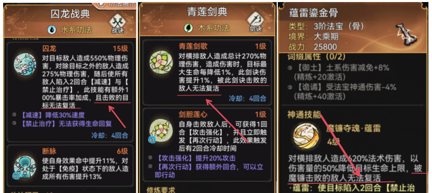 《最强祖师》锁妖塔2060的鬼将应对攻略