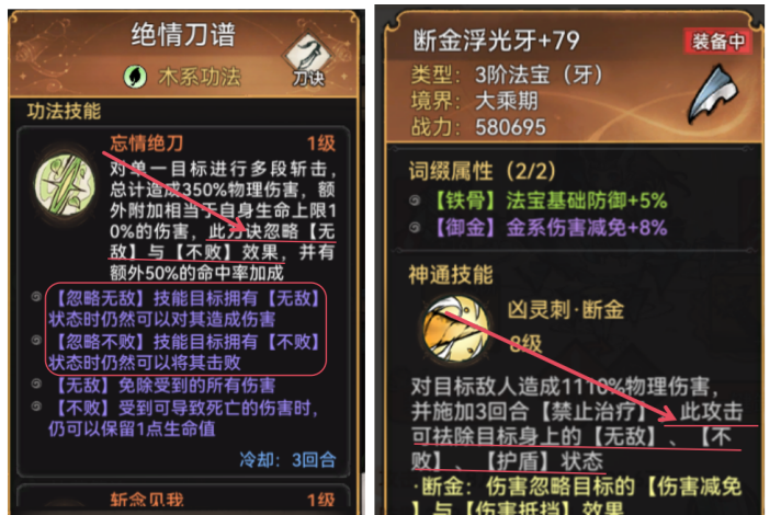 《最强祖师》锁妖塔2060的鬼将应对攻略