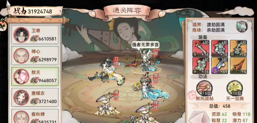《最强祖师》锁妖塔2060的鬼将应对攻略