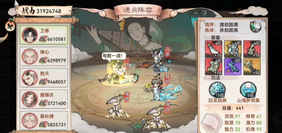 《最强祖师》锁妖塔2060的鬼将应对攻略