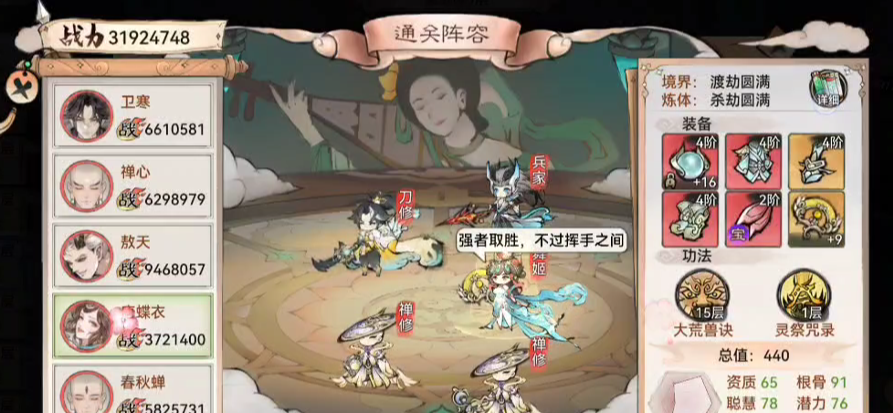 《最强祖师》锁妖塔2060的鬼将应对攻略
