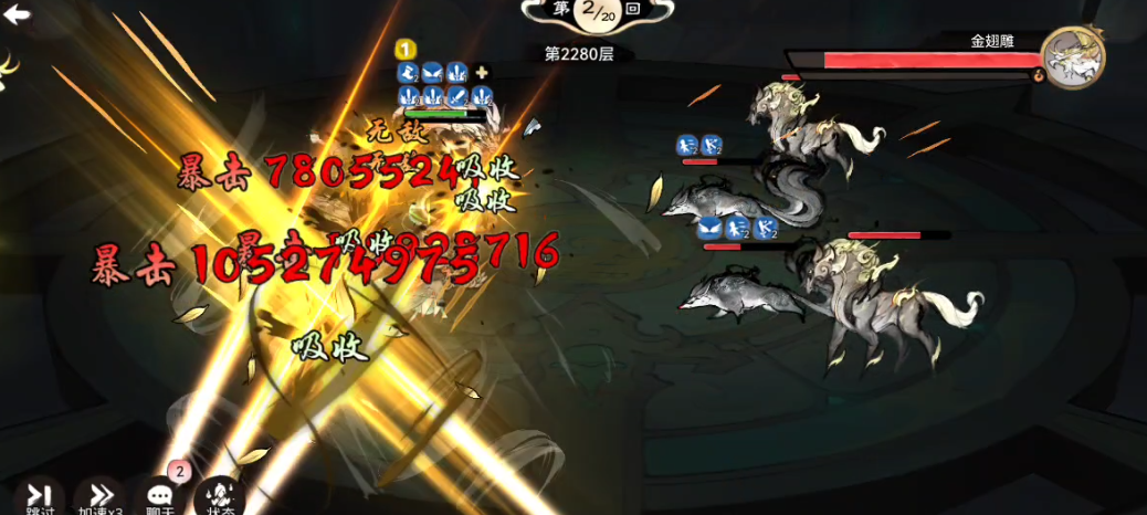 《最强祖师》锁妖塔2280金翅雕和雷麟马应对攻略