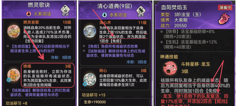《最强祖师》锁妖塔2280金翅雕和雷麟马应对攻略