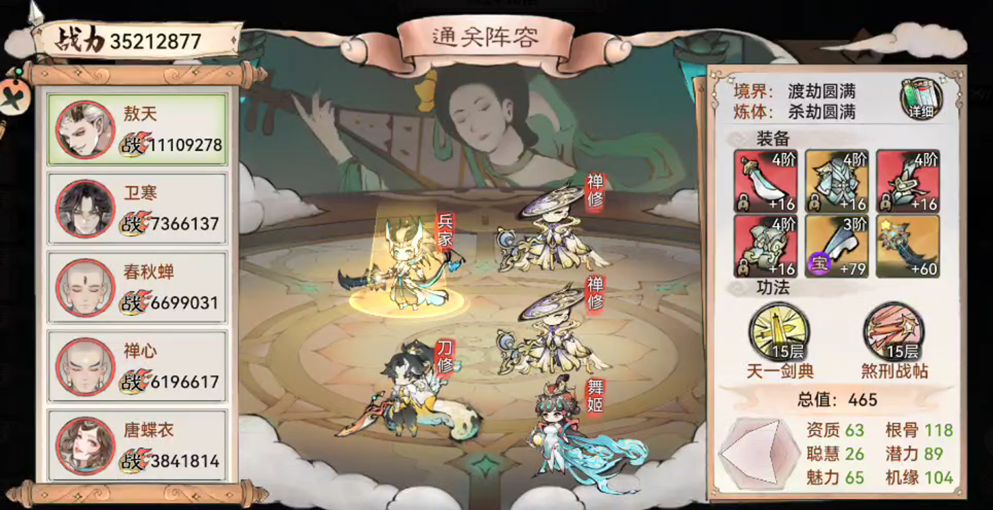 《最强祖师》锁妖塔2300层火凤攻略