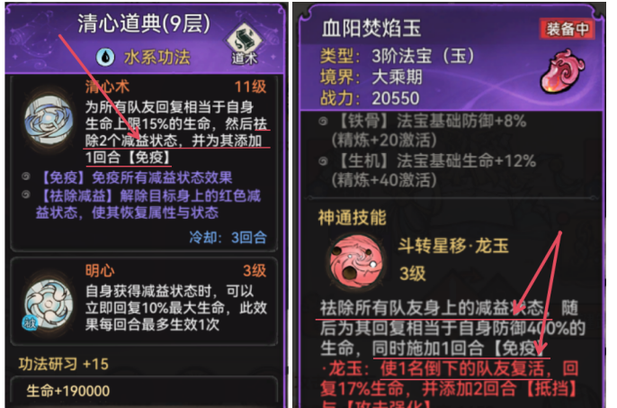 《最强祖师》锁妖塔2380心魔应对攻略