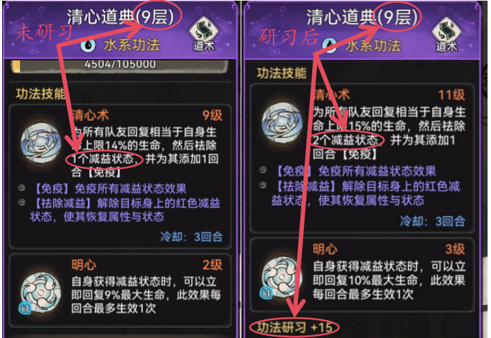 《最强祖师》锁妖塔2380心魔应对攻略