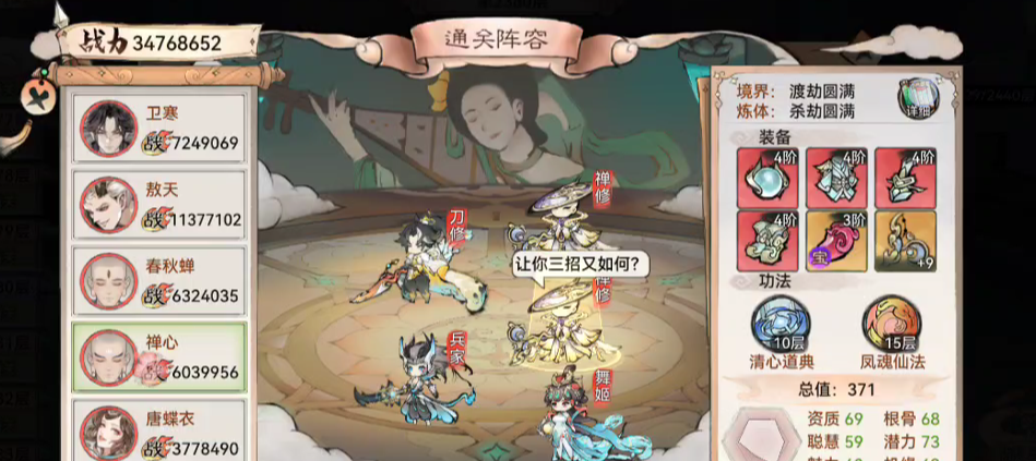 《最强祖师》锁妖塔2380心魔应对攻略