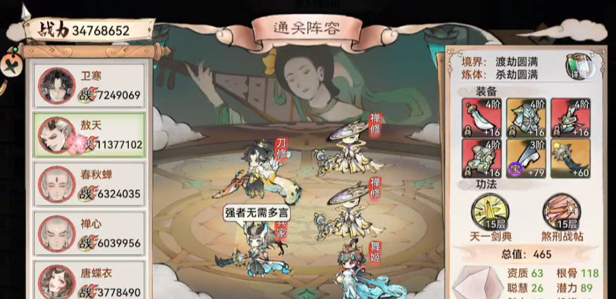 《最强祖师》锁妖塔2380心魔应对攻略