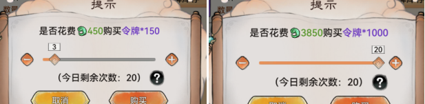 《最强祖师》体力类资源购买指南