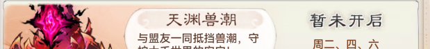 《最强祖师》体力类资源购买指南