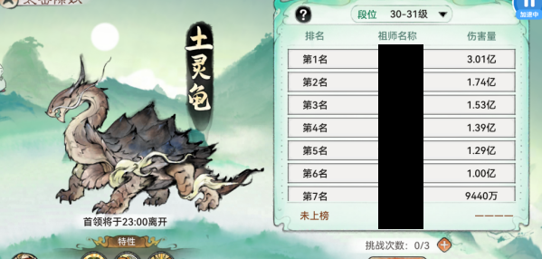《最强祖师》体力类资源购买指南