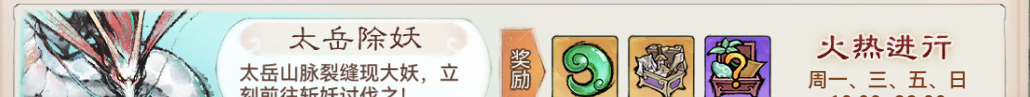 《最强祖师》体力类资源购买指南