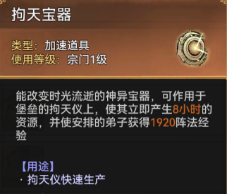 《最强祖师》天外降魔玩法介绍
